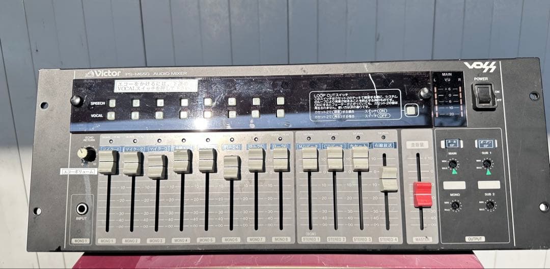 Victor（ビクター／JVC） PS-M650 アナログミキサー PS-M650 コンパクトミキサー JVCケンウッド 価格比較: 西谷シンフォニ