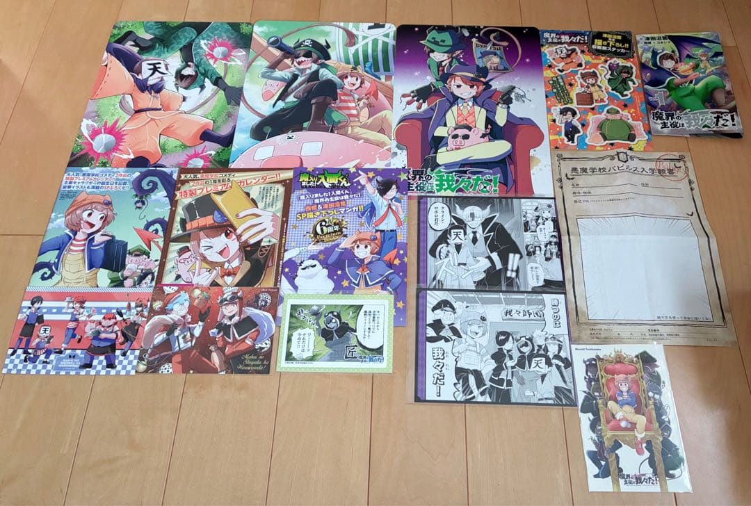 魔界の主役は我々だ! まとめ売り