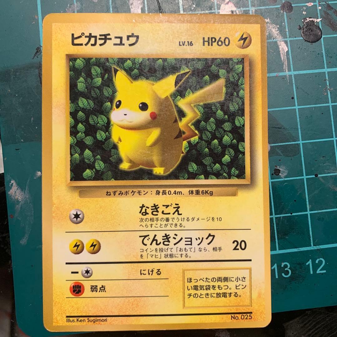 旧裏 ピカチュウ ポケモンカード コロコロ ポケモンカード 旧裏 ピカチュウ 光沢あり コロコロコミック 誤表記