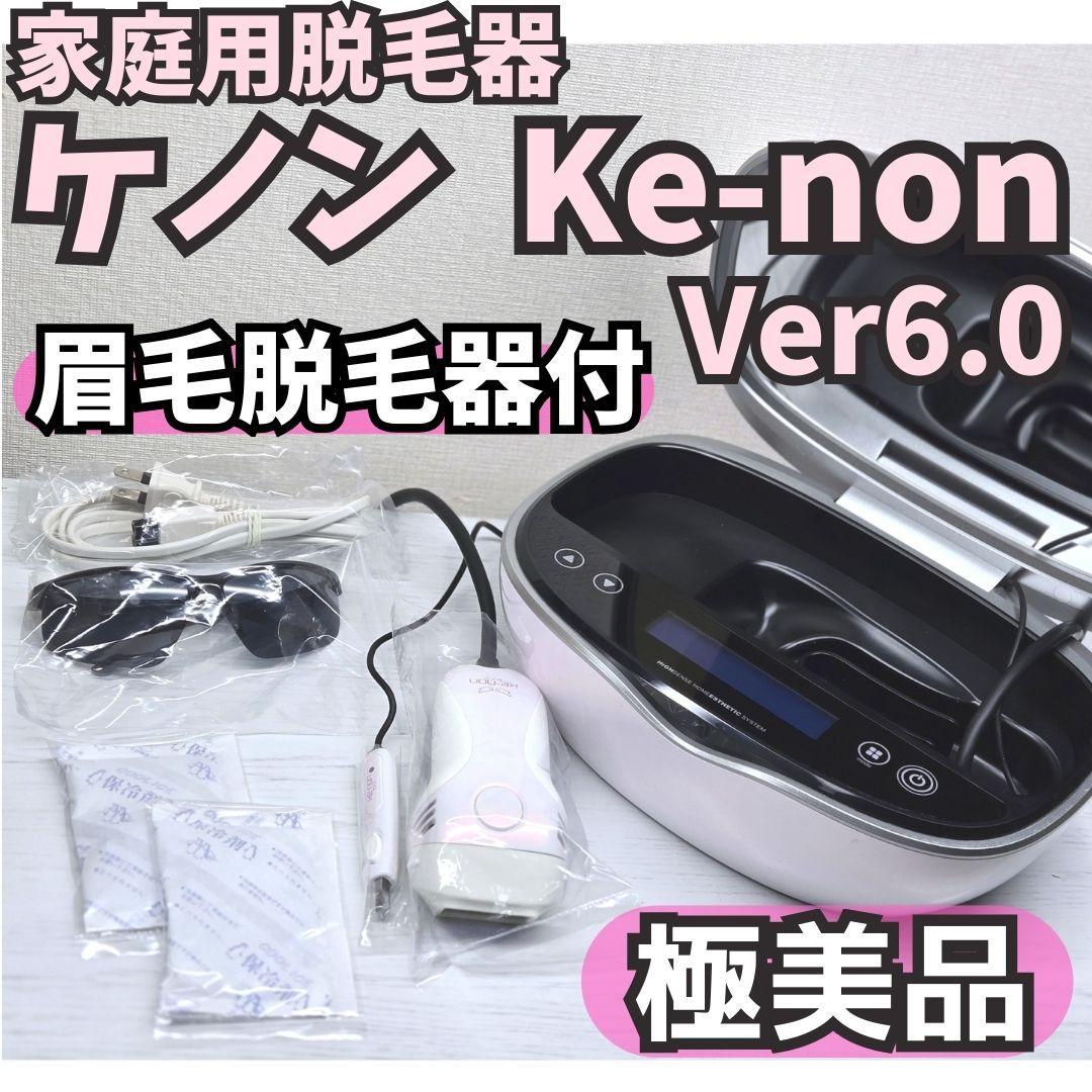 【極美品】脱毛器 ケノン Ver 6.0 眉毛脱毛器付 パールホワイト 楽天市場】ケノン 脱毛器 パールホワイトの通販