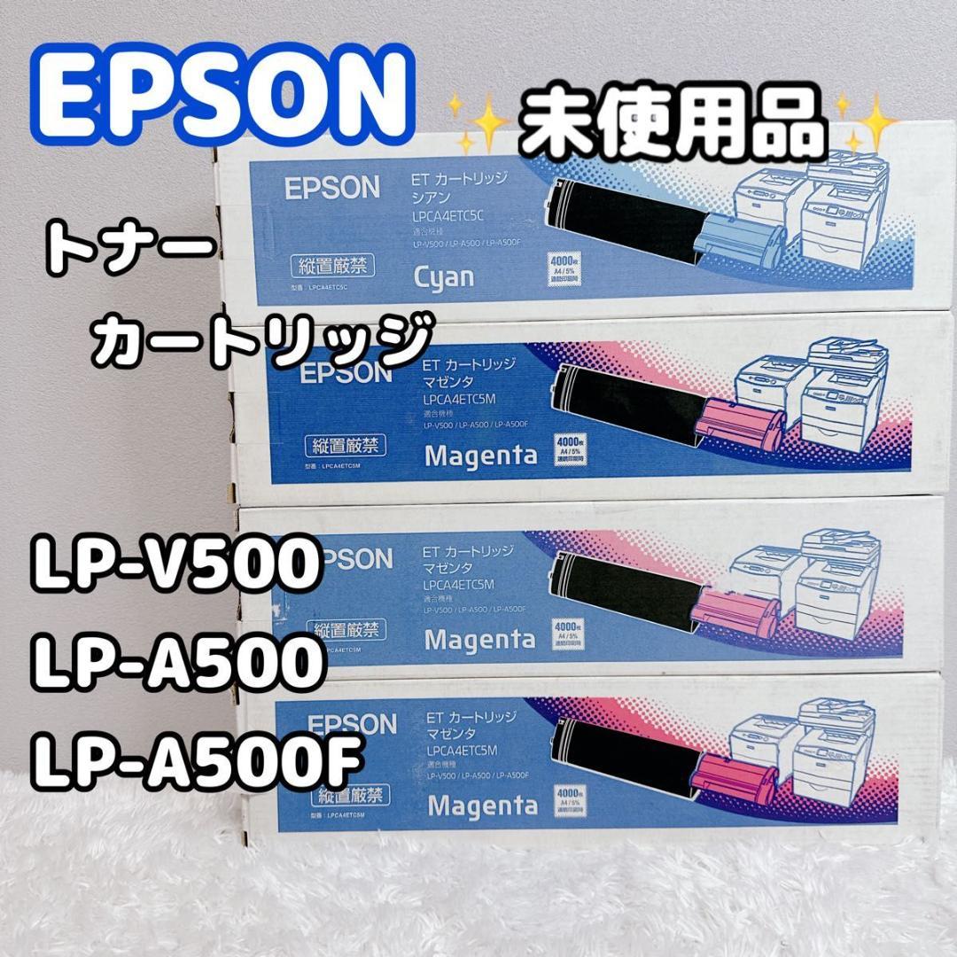 EPSON エプソン トナー ETカートリッジ 未使用 複合機 トナー tceps01101lpb3t34v.png