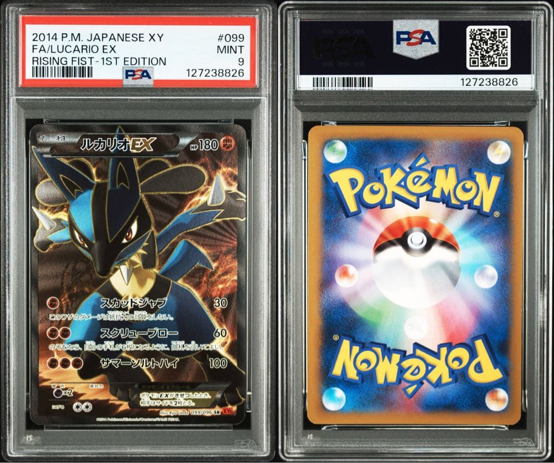 ルカリオEX SR XY PSA9 PSA9鑑定済〕MルカリオEX(SR仕様)【-】{176/171}