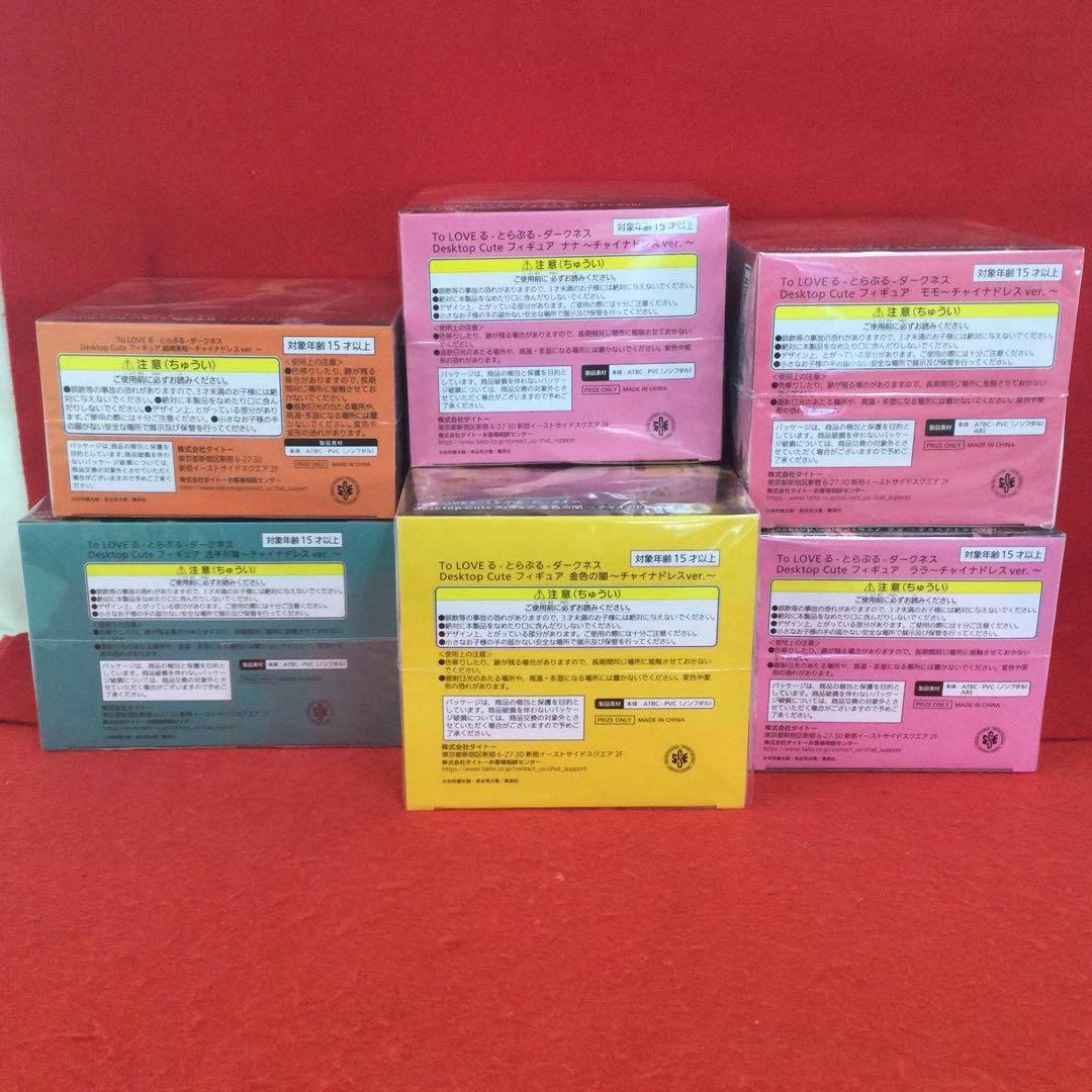Desktop Cute ToLOVEる ダークネス チャイナドレス 6体セット