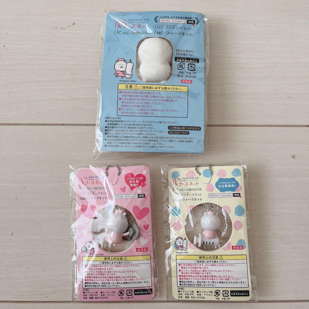 ナガノのくま 自分ツッコミくま ちいかわ 非売品 バッグ 傘 シール