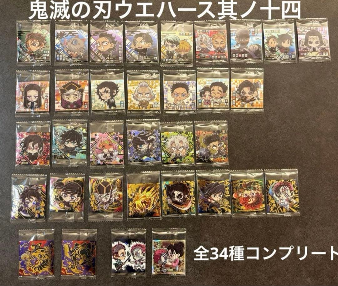 鬼滅の刃ディフォルメシールウエハース 其ノ十四 全34種　フルコンプリート にふぉるめーしょん 鬼滅の刃ディフォルメシールウエハース 其ノ十四