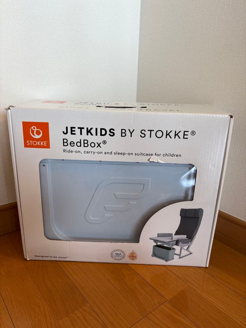 STOKKE JETKIDS BedBox 子供用スーツケース お子さま用ライドオン・スーツケース | ストッケ ジェットキッズ