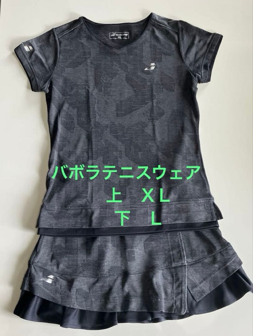 バボラテニスウェア上下セット Babolat（バボラ） テニスウェア ユニセックス 「上下セット