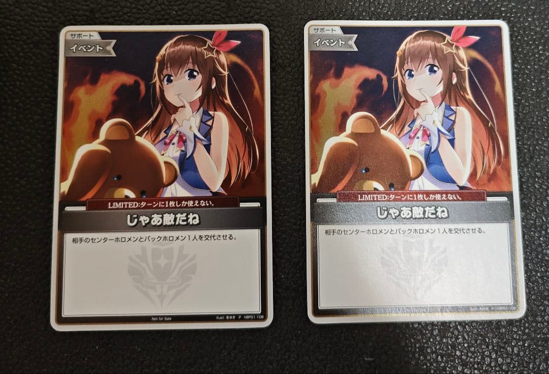 ホロライブOCG ホロカ じゃあ敵だね WGP健闘賞 プロモ 2枚 じゃあ敵だね【ホロカトレカお買得価格通販：CBトレコロ】