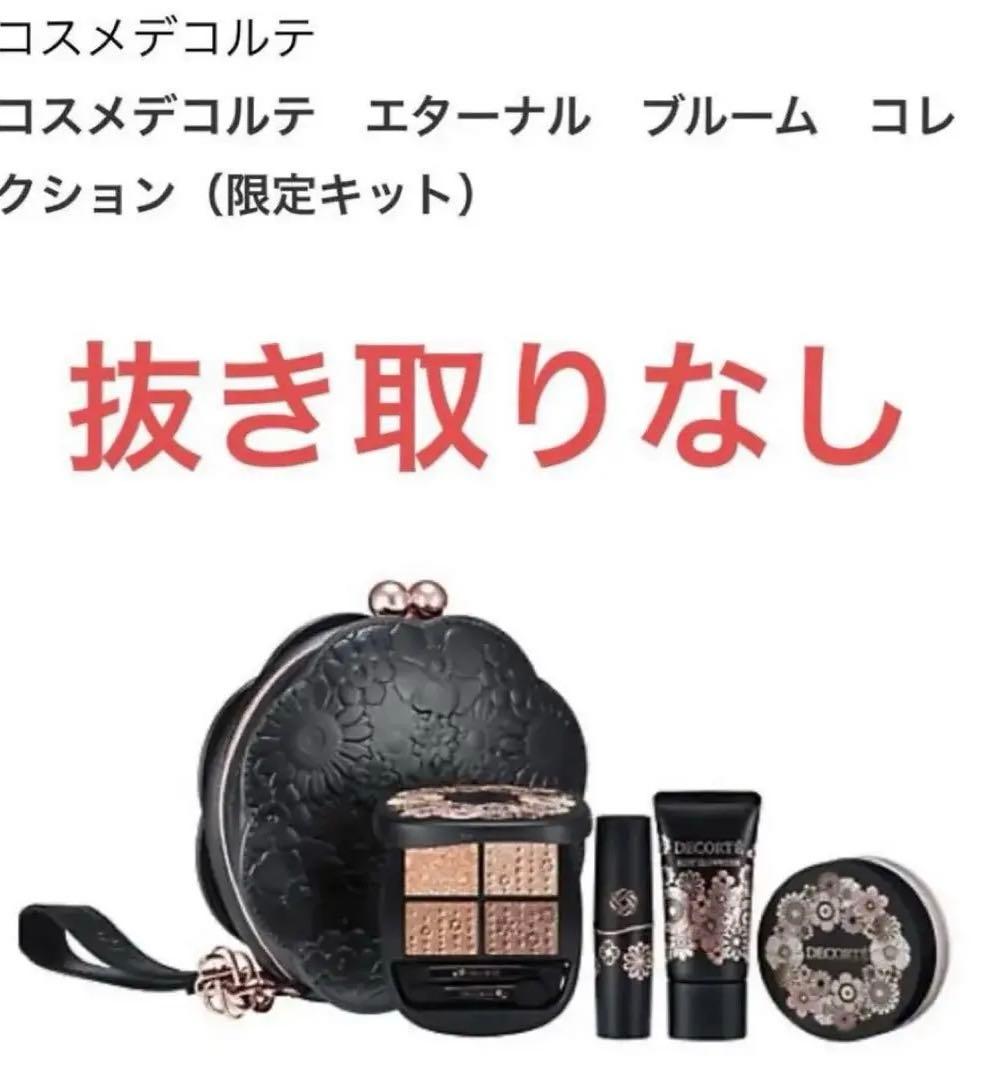 【コスメデコルテ】2025クリスマスコフレ decorte-2025-holiday-20251014-