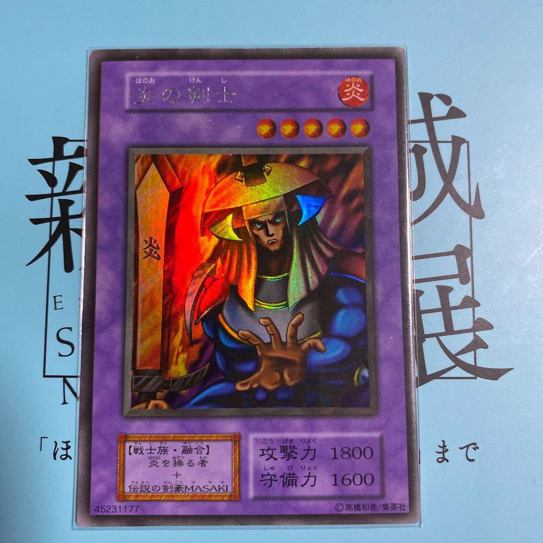 遊戯王 炎の剣士　ホイルズレ　背面枠ずれ 炎の剣士【ウルトラ】{RD/B003-JP001}《RDフュージョン》