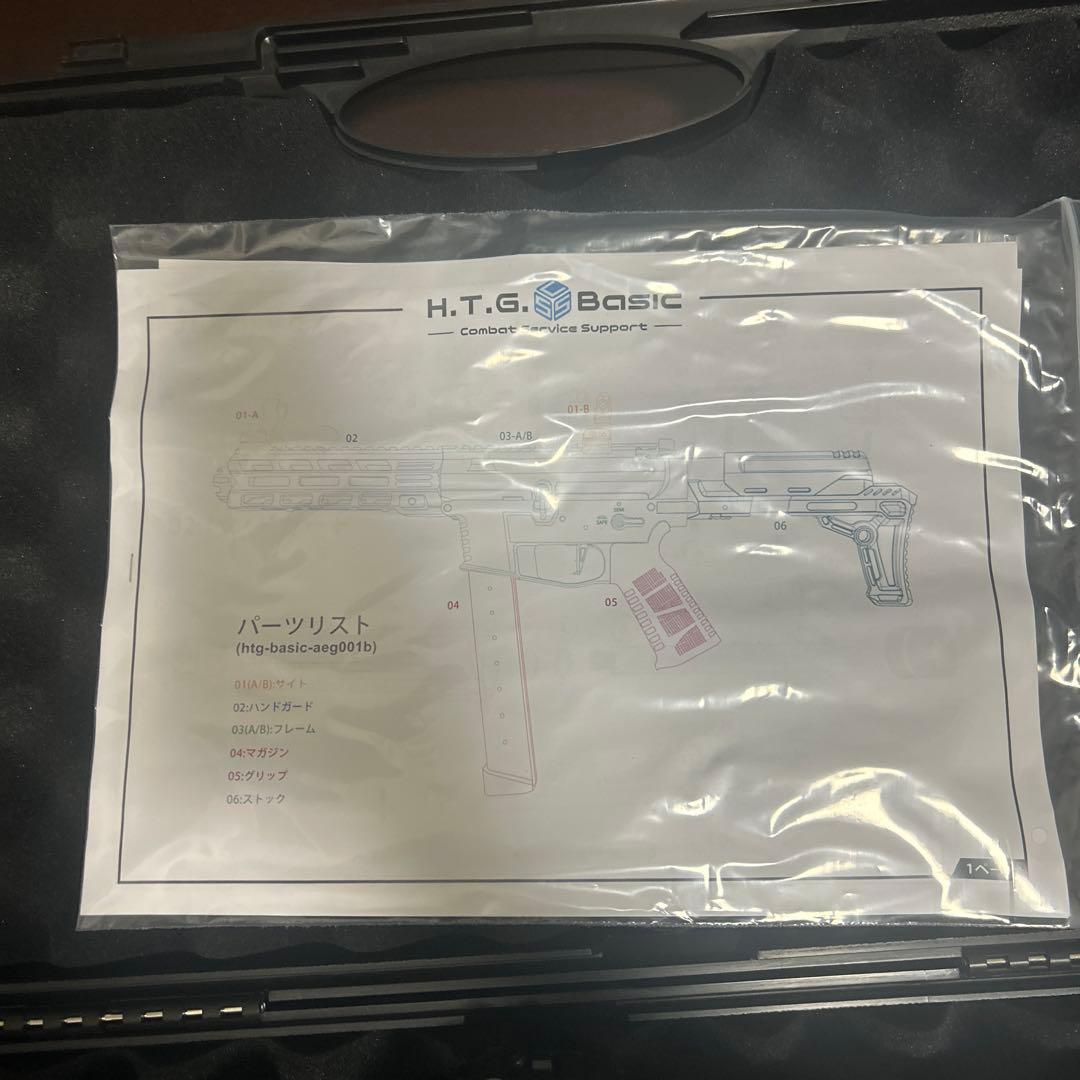 H.T.G ベーシック 電動ガン（限界値下げ中）