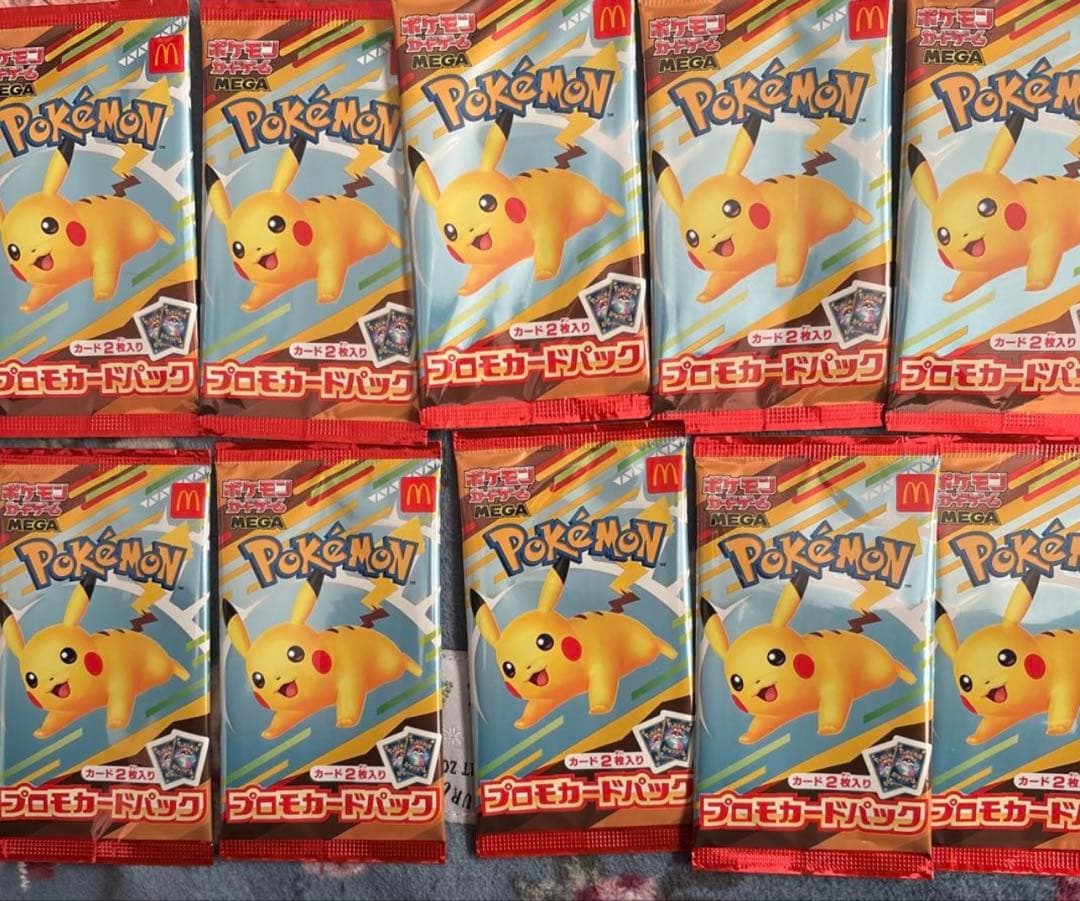 マクドナルド ポケモンカード 10パック ポケカ】マクドナルドハッピーセット付属/ポケモンカード6種当たり