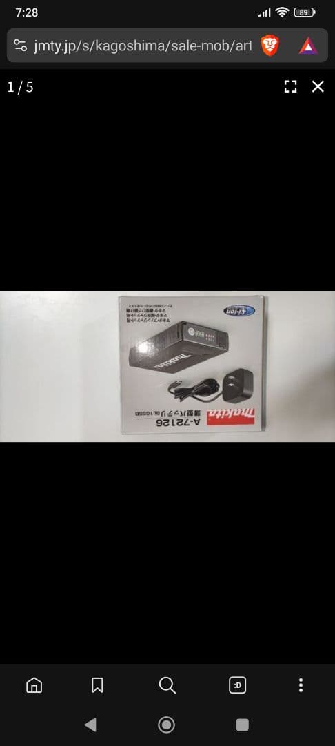 新品未使用マキタ純正　空調服用モバイルバッテリー 即納 モバイルバッテリー 空調服バッテリーセット 空調作業服 空調服