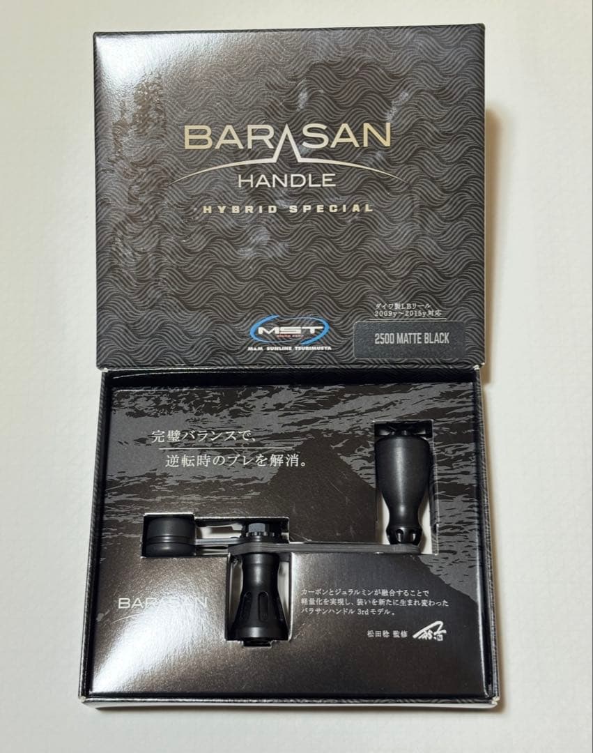 新品未使用★MSTバラサンハンドル 2500番◆サンラインがまかつ釣武者ダイワ MST バラサンハンドル ハイブリッドSP 2500 ゴールド ダイワ用/P198M