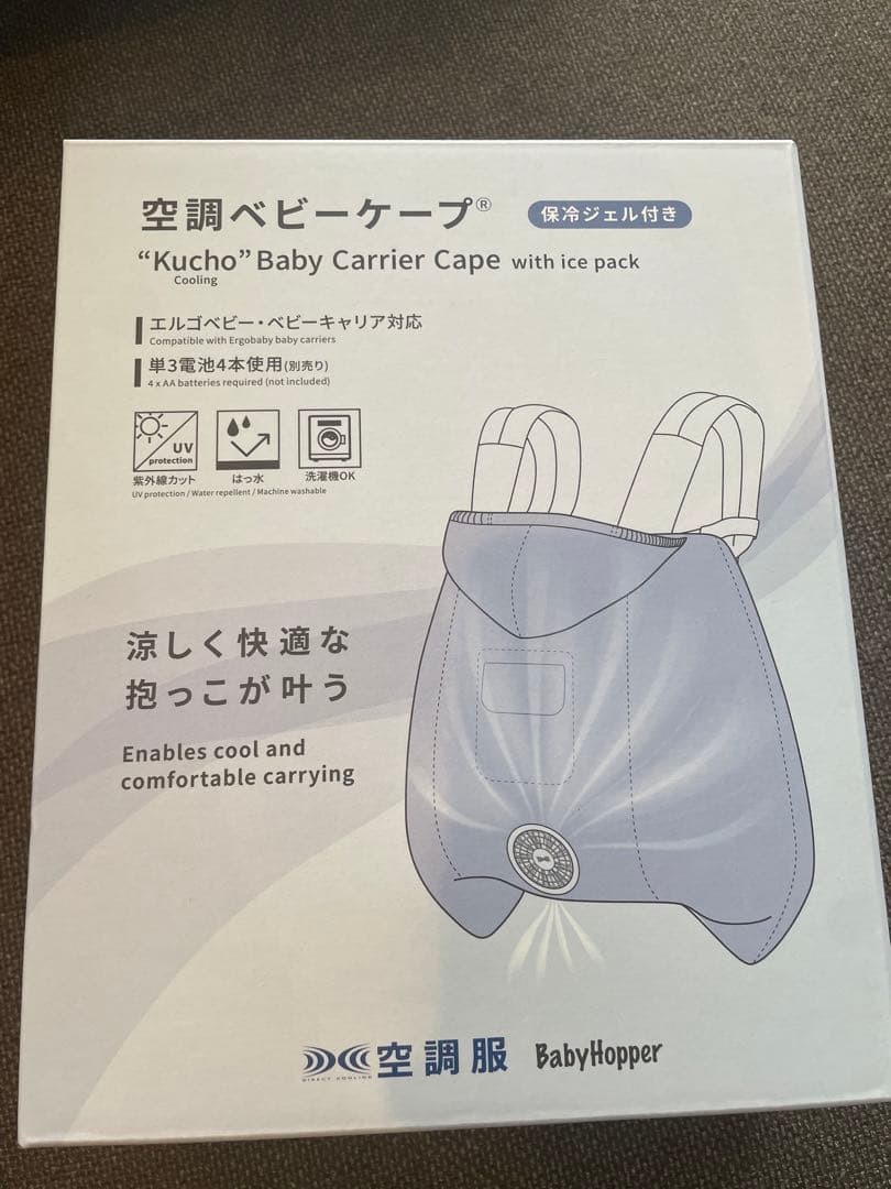 2025年購入　空調ベビーケープ 2025年モデル】空調ベビーケープ Baby Hopper｜Yahoo!フリマ（旧PayPay