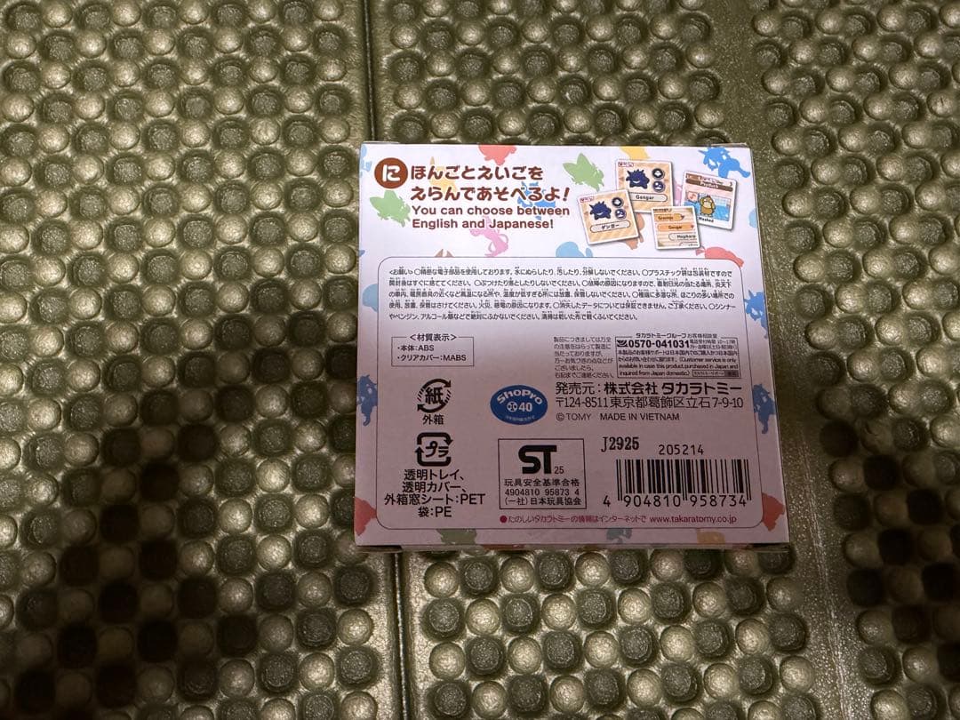 ポケなで ピカチュウ フィギュア