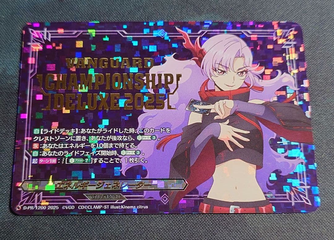 【ヴァンガード】シヴィルト(ナオ)　エネルギージェネレーター 状態A-〕エネルギージェネレーター(員弁ナオ)【PR】{D-PR/851}《その他》