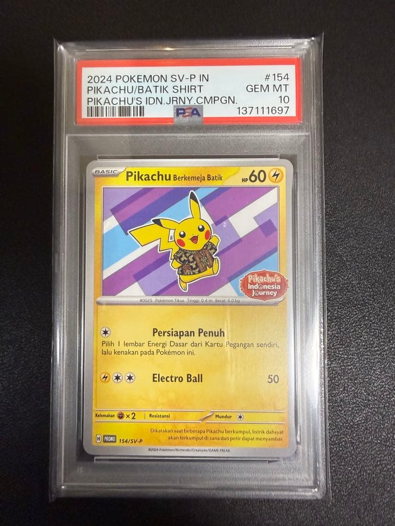 【PSA10】バティックシャツ ピカチュウ ネイティオ柄 PSA10】 バティックシャツのピカチュウ 《インドネシア語/ピカチュウ柄