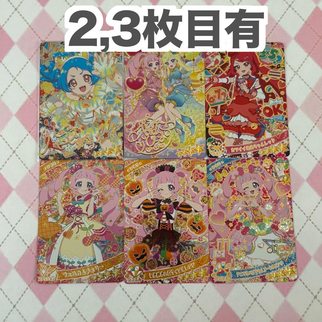 ひみつのアイプリ まとめ売り - メルカリ