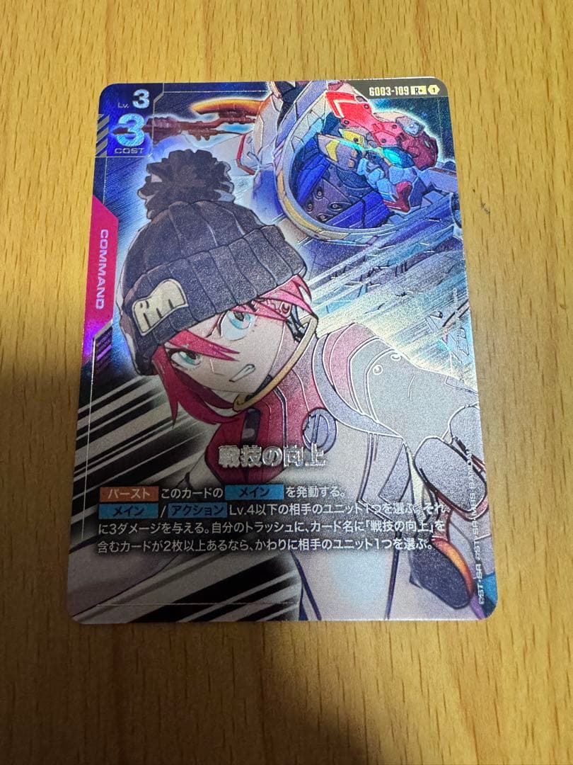 スティール　レクイエム カードセット 新弾限定戦[ST07][ST08][GD03] | GUNDAM CARD GAME 公式サイト