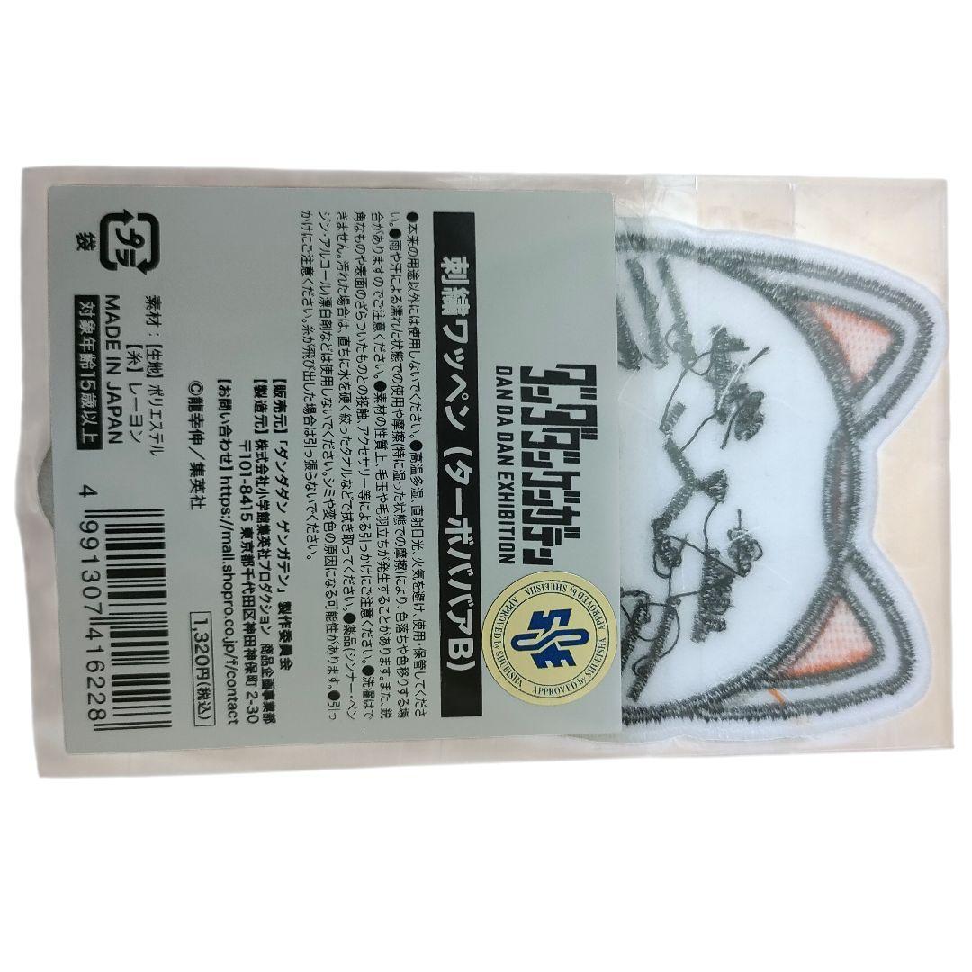 ダンダダン綾瀬桃のエイリアンイヤリングと刺繍ワッペンターボババアABゲンガテン