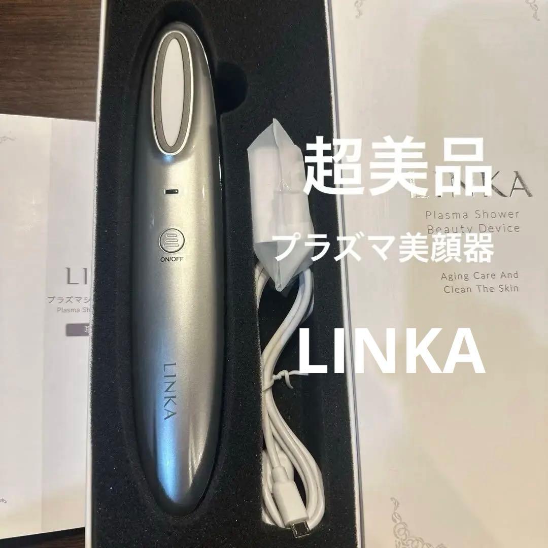 【超美品】プラズマ導入美顔器 LINKA リンカ クリアズム 美顔 新商品】 LINKA Clearism-リンカ クリアズム- プラズマ導入美顔器が