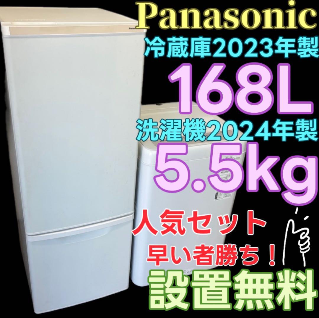 86　パナソニック　冷蔵庫　洗濯機　家電セット　設置無料　単身　綺麗　中古　安い ecoearth_92s02