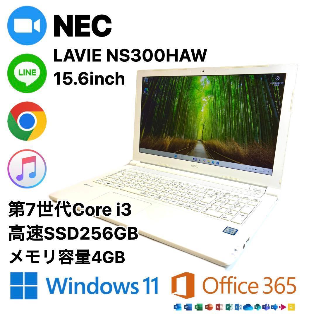 NEC LAVIE NS300HAW SSD256 パソコン PC Win11 NEC LAVIE NS300HAW SSD256 パソコン PC Win11 - メルカリ