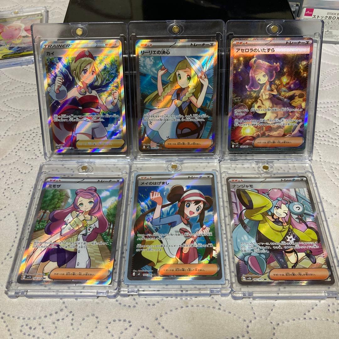 リーリエなど人気女子トレーナーSAR & SRセット リーリエなど人気女子トレーナーSAR & SRセット - メルカリ