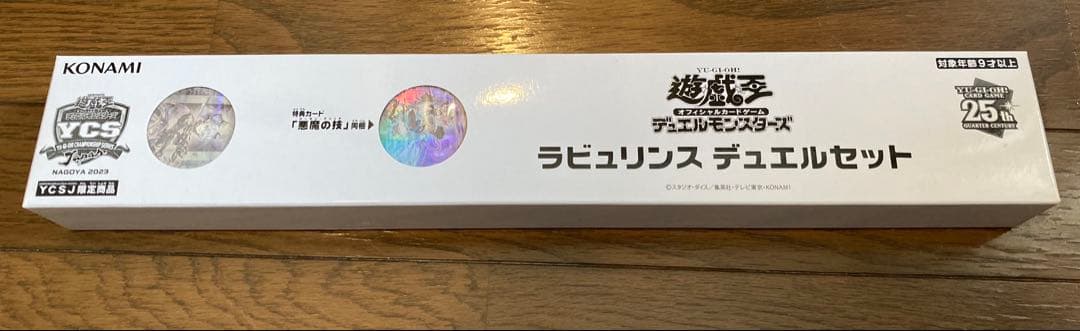遊戯王　ラビュリンス　デュエルセット 遊戯王 ラビュリンス デュエルセット - メルカリ