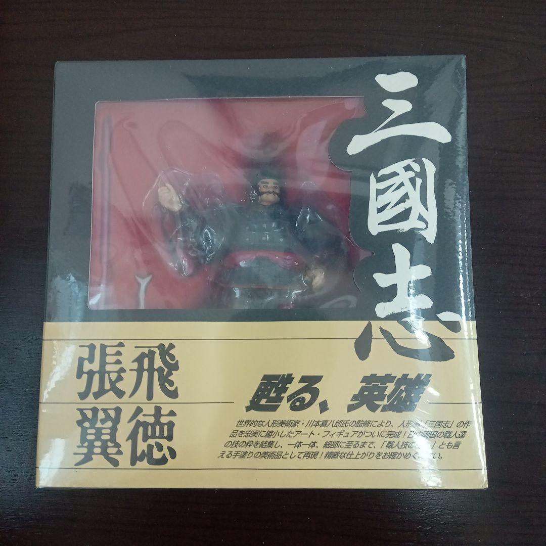 三國志 張飛翼徳 フィギュア 川本喜八郎コレクション 川本喜八郎コレクション 三国志 張飛翼徳｜その他｜海洋堂