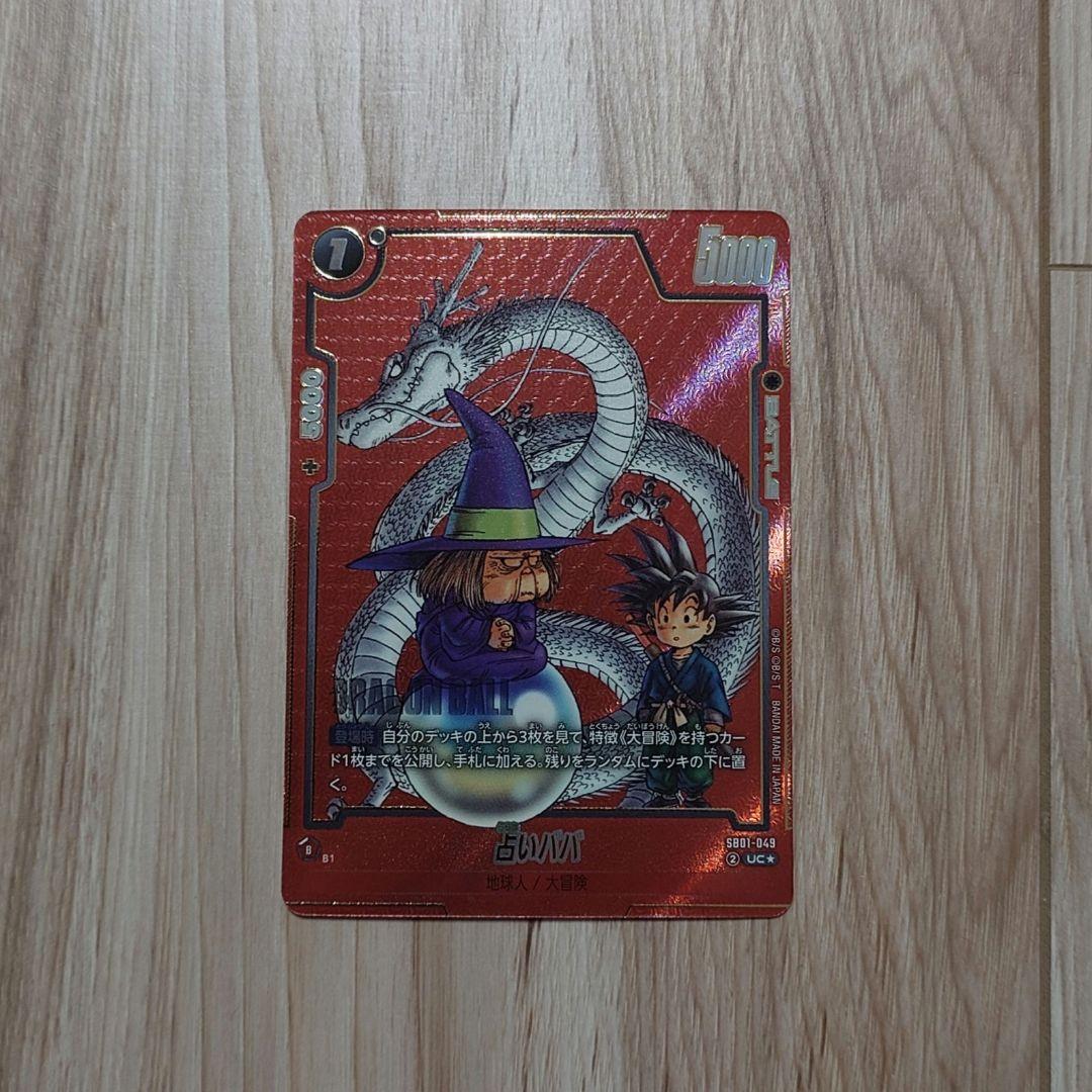 フュージョンワールド マンガブースター01 占いババ パラレル フュージョンワールド マンガブースター01 占いババ パラレル - メルカリ