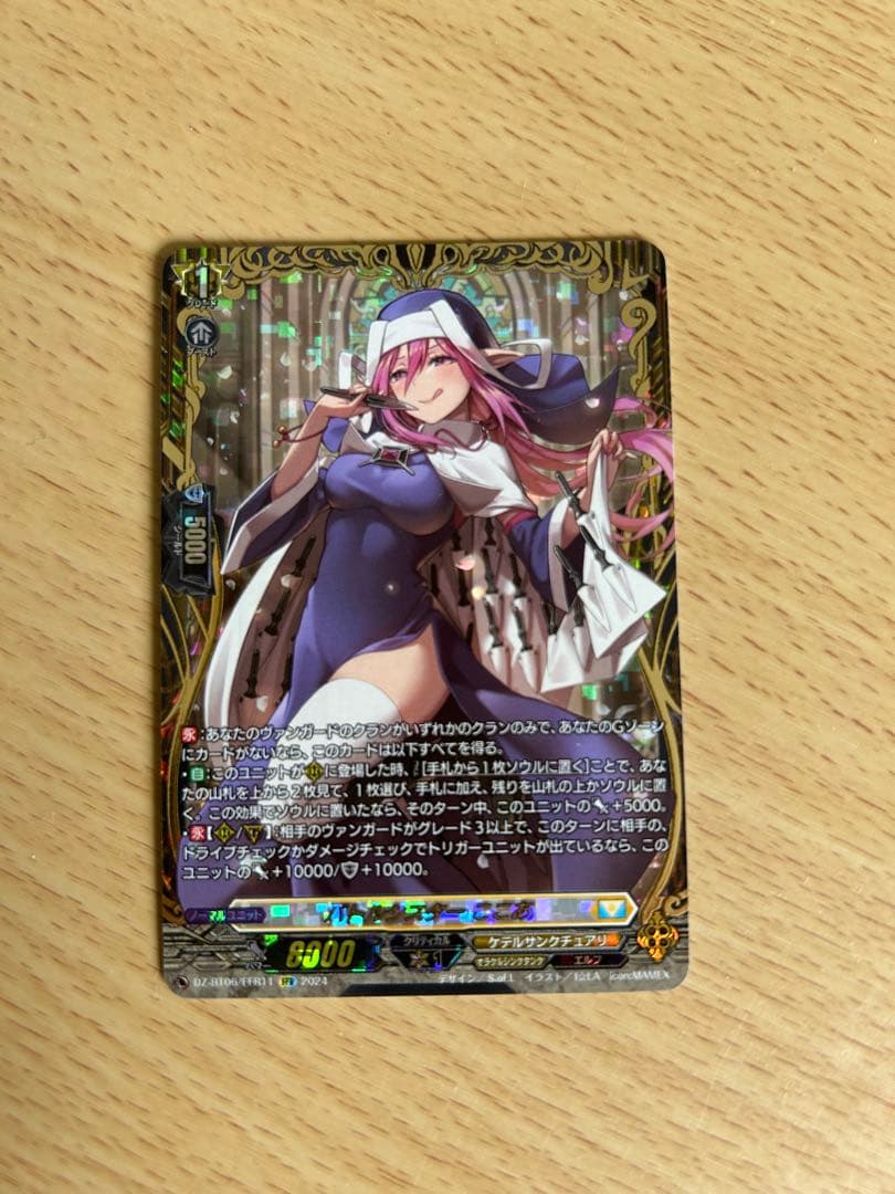 ヴァンガード バトルシスター ここあ FFR ヴァンガード バトルシスター ここあ RRR - メルカリ