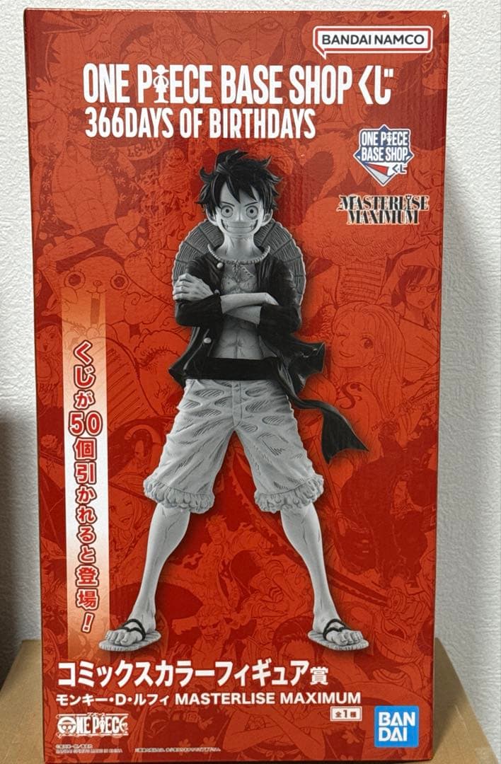 ベースショップ 1番くじ　モンキーDルフィ　コミックスカラー賞　新品 ベースショップ 1番くじ モンキーDルフィ フルカラー賞 - メルカリ