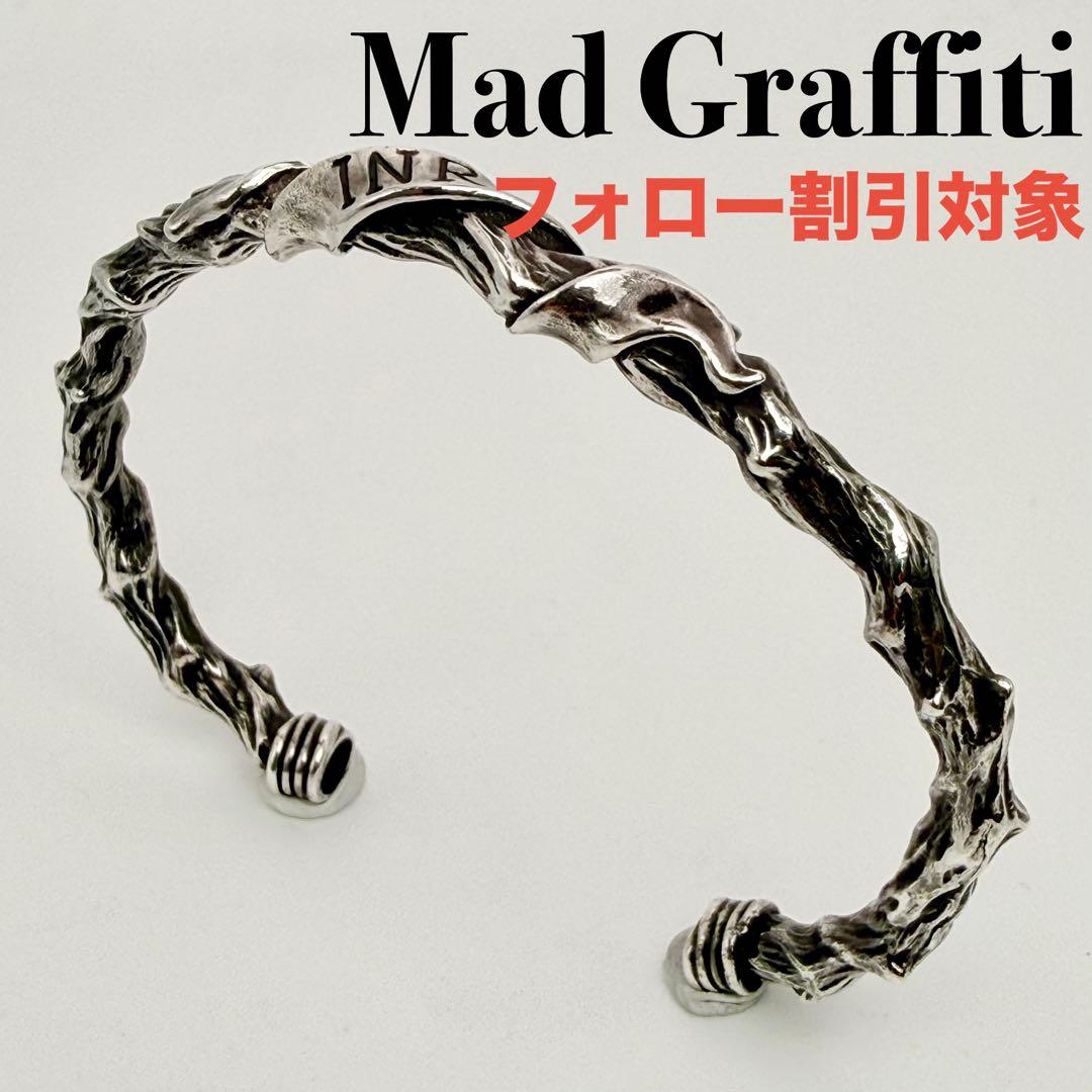 ◆【美品】Mad Graffiti マッドグラフィティ パッションバングル\"S\" Mad Graffiti,マッド グラフィティ,パッションバングル