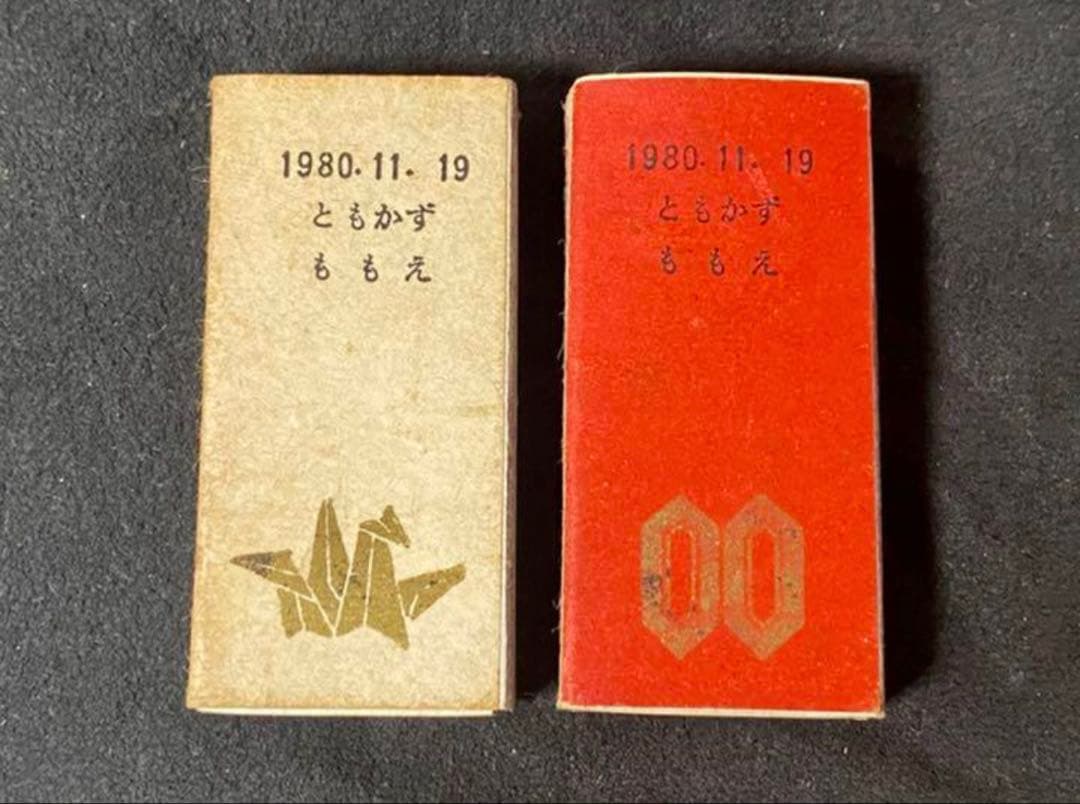 山口百恵、三浦友和、結婚披露宴マッチ 1980年11月19日の山口百恵さん】 俳優の三浦友和さんと東京都港区に