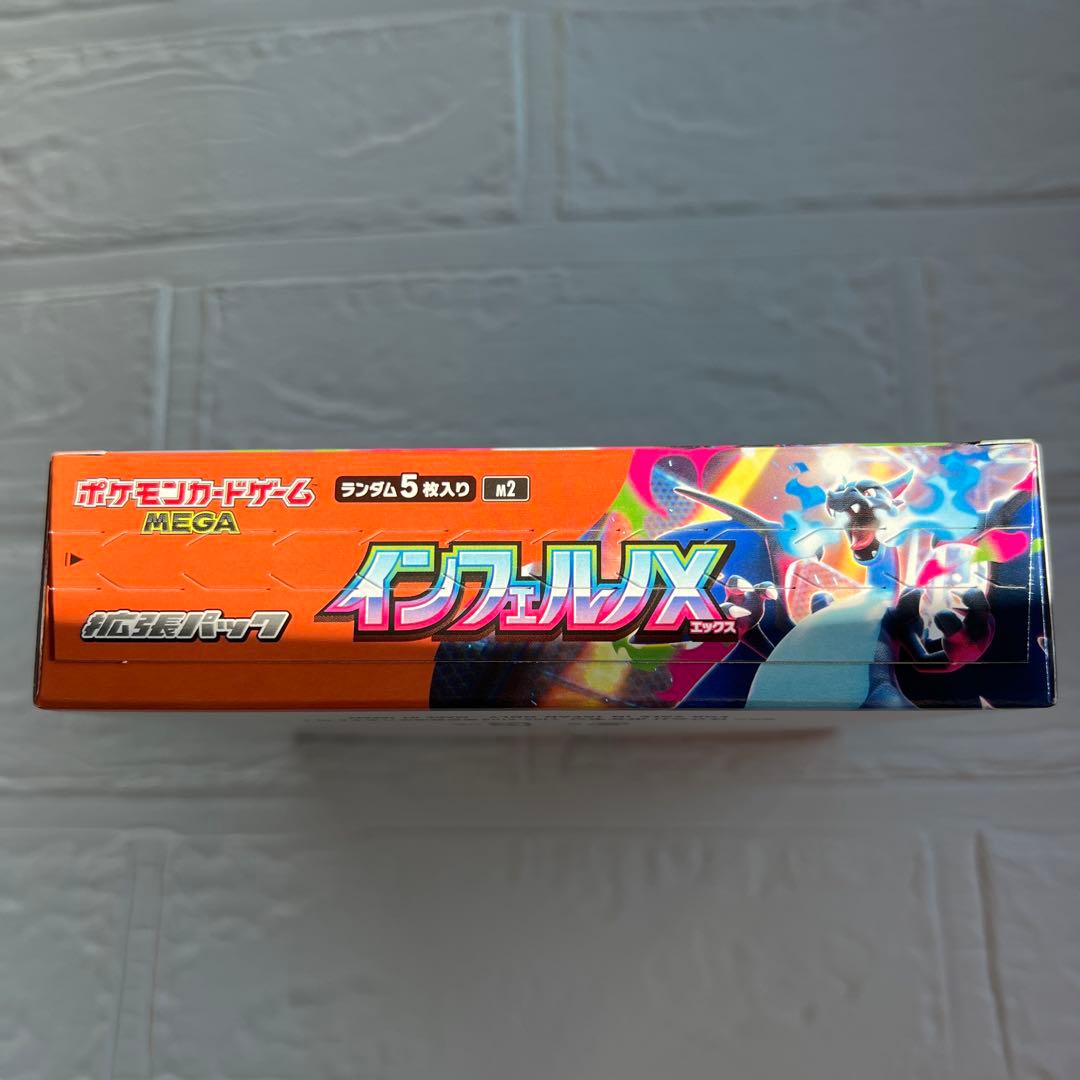 即日発送】インフェルノX 1ボックス シュリンクなし ペリペリ付き