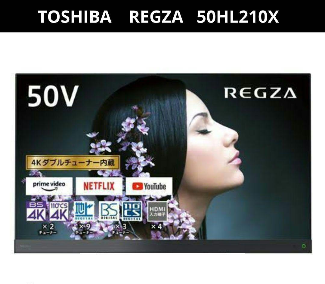 東芝　REGZA 50HL210X　法人向け　テレビ本体　50インチ 50Z740X購入後14ヶ月使用した感想。』 東芝 REGZA 50Z740X [50インチ