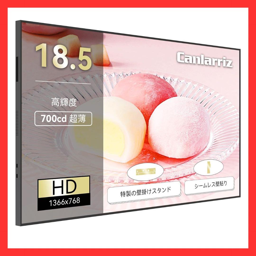 18.5インチ デジタルサイネージ専用機 壁掛け式 高輝度700cd/m² Amazon.co.jp: Canlarriz デジタルサイネージ 18.5インチ 壁掛け 業務