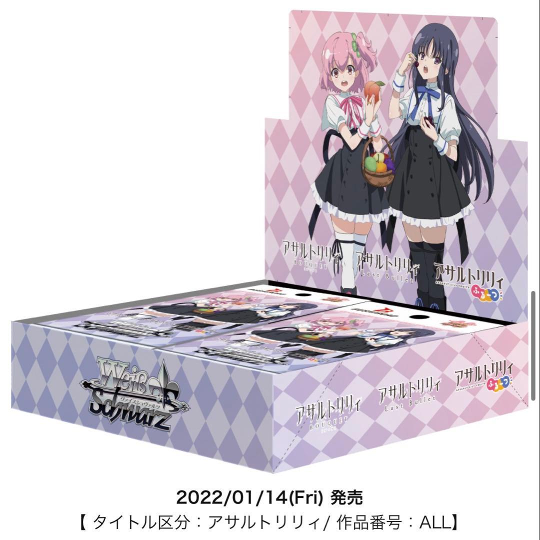 アサルトリリィvol.2 ヴァイス　4コン ブースターパック アサルトリリィ Vol.2 ｜ ヴァイスシュヴァルツ