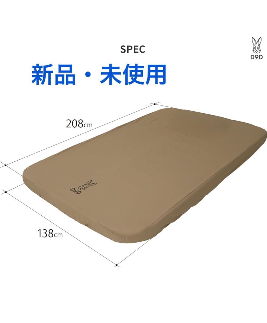 DOD スリーピングマット 208cm x 138cm 新品 楽天市場】【26日23:59までP3倍!エントリー＆2ショップ購入で!】DOD