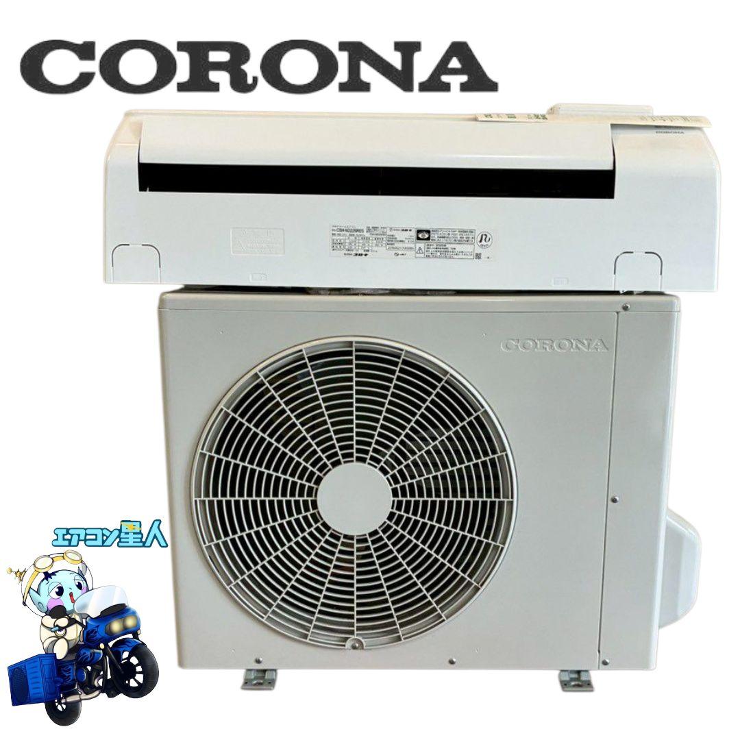 1974 コロナ【CSH-N2225RE5】2025年 6畳 エアコン 中古 楽天市場】コロナ 6畳向け 冷暖房インバーターエアコン kual ホワイト