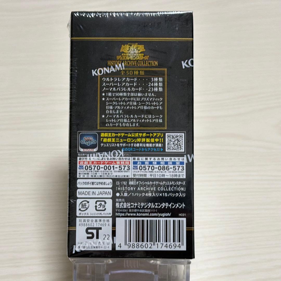 赤*糸様 ヒストリーアーカイブコレクション BOX シュリンク付き