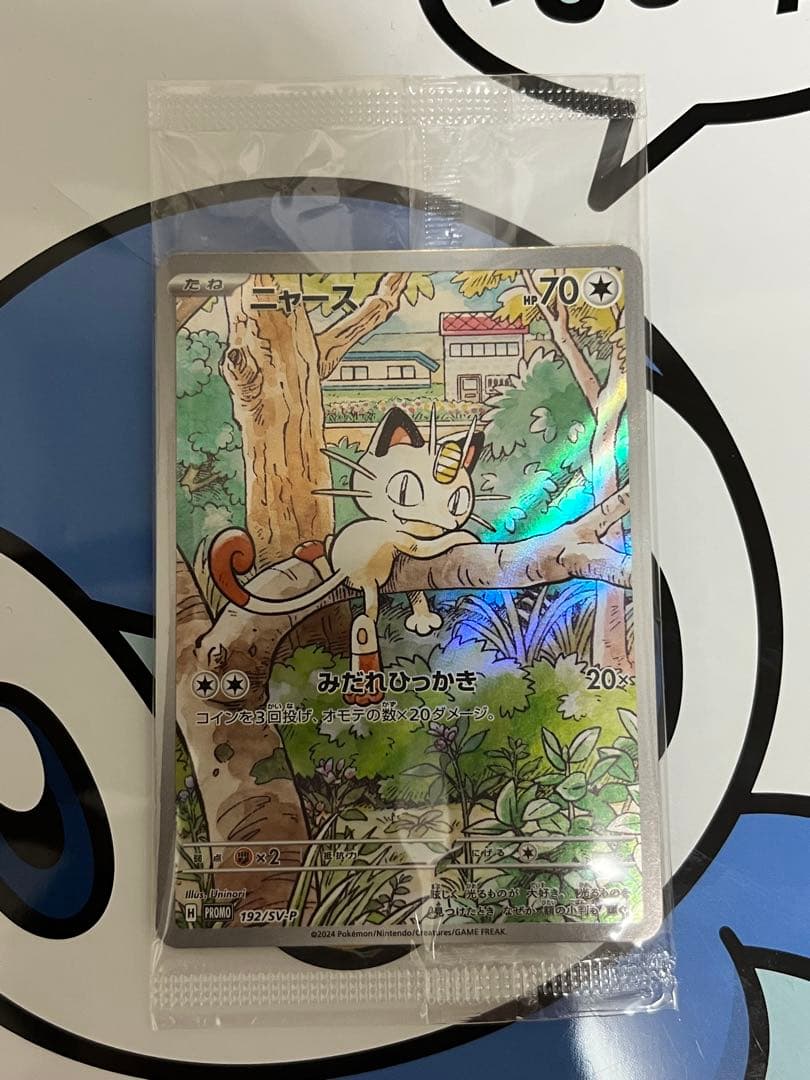 完全未開封　完全美品）ポケモンカード　ニャース　プロモ① ニャース プロモ 192/SV-P ポケモンカード : B-button - 通販 - Yahoo