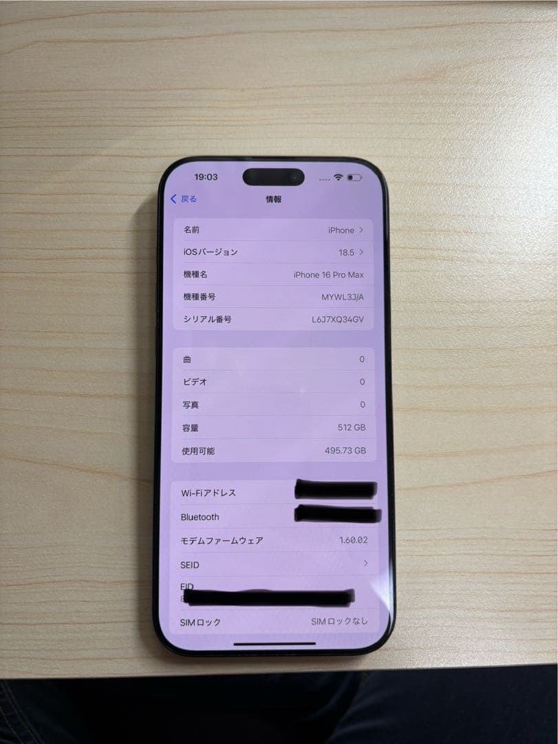 【美品】Apple iPhone 16 Pro Max 512GB 本 台数限定】アップル(Apple) iPhone 16 Pro Max 512GB デザート