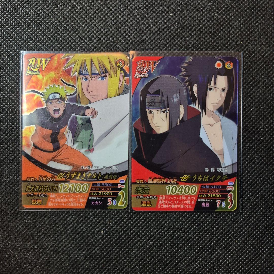 ナルティメットフォーメーション うずまきナルト うちはサスケ 最高レアリティ ナルティメットフォーメーション ナルト サスケ - メルカリ