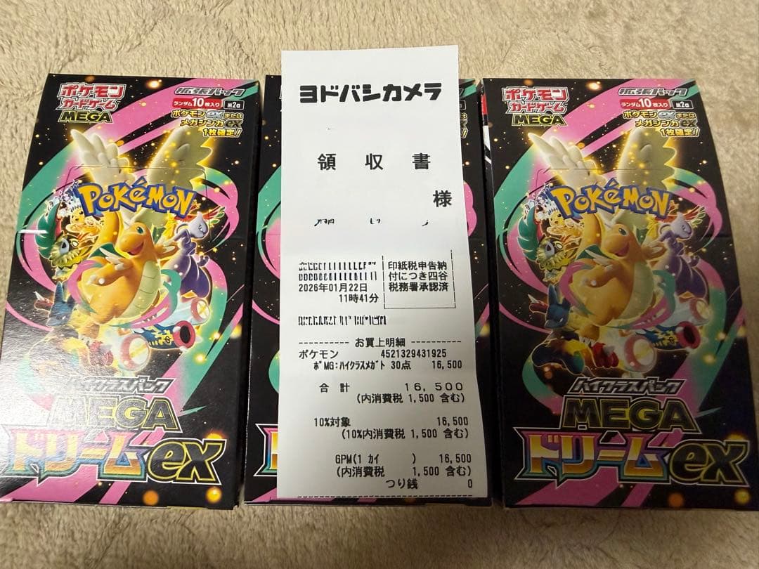 ポケモンカードゲーム メガドリームEX 3パック 楽天市場】シュリンクつき ハイクラスパック MEGAドリームex ポケモン