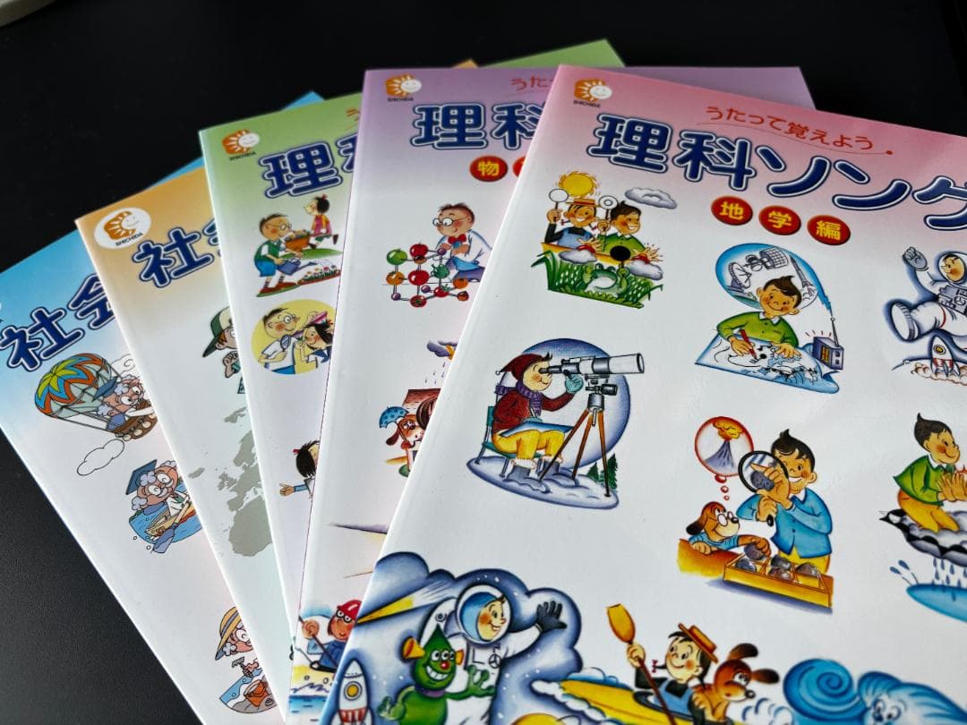 【美品】七田式(しちだ) 社会科・理科ソング5タイトルセット　※価格は今だけ 楽天市場】七田式プリント 七田式 しちだ ソング 教材 社会科ソング