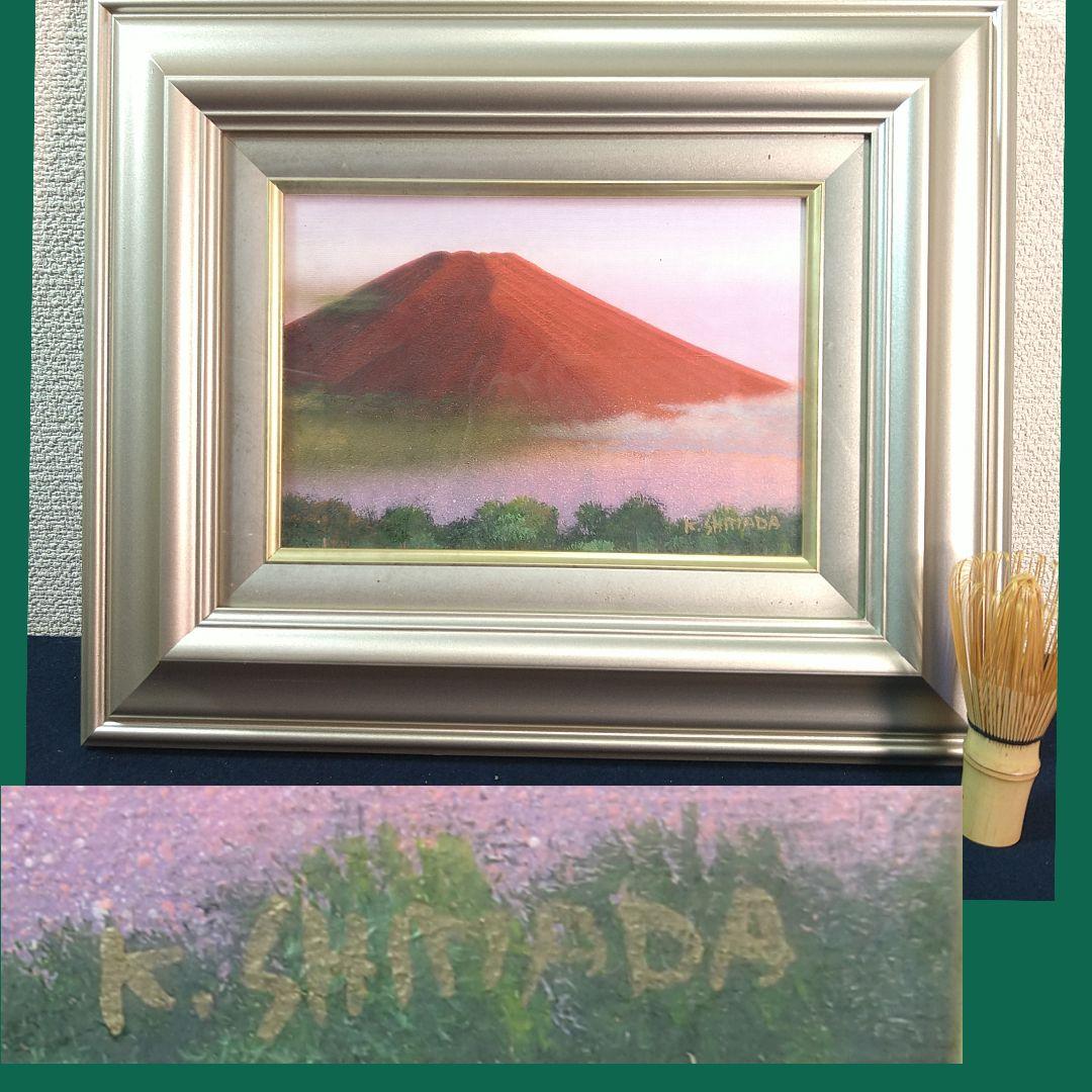 A453 島田勝 富士山 赤富士 油絵 油彩 サイン本物保証 SMサイズ Yahoo!オークション - 真作 島田勝 油彩「赤富士」画寸 F4 桜照会会員