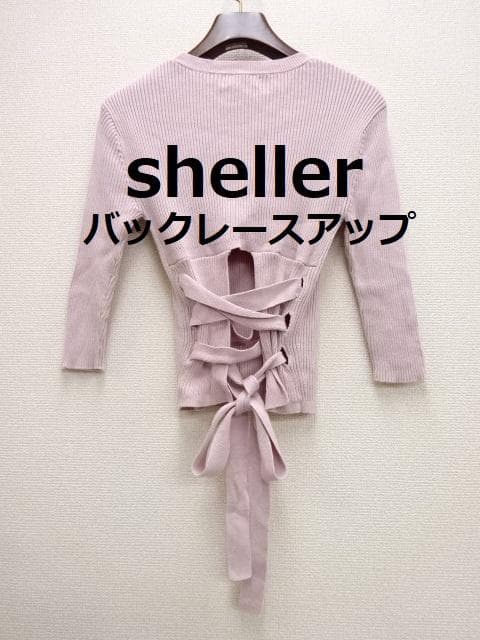 sheller シェリエ バックレースアップ ニット　ピンク Majorelle Jerry Gown in Lilac Pink by Majorelle - Pickle
